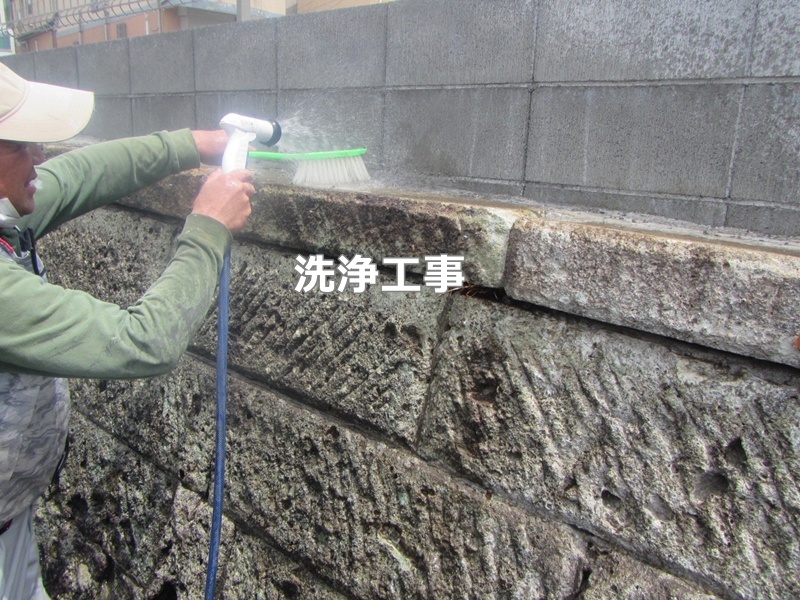 東京都練馬区大谷石補修　洗浄工事