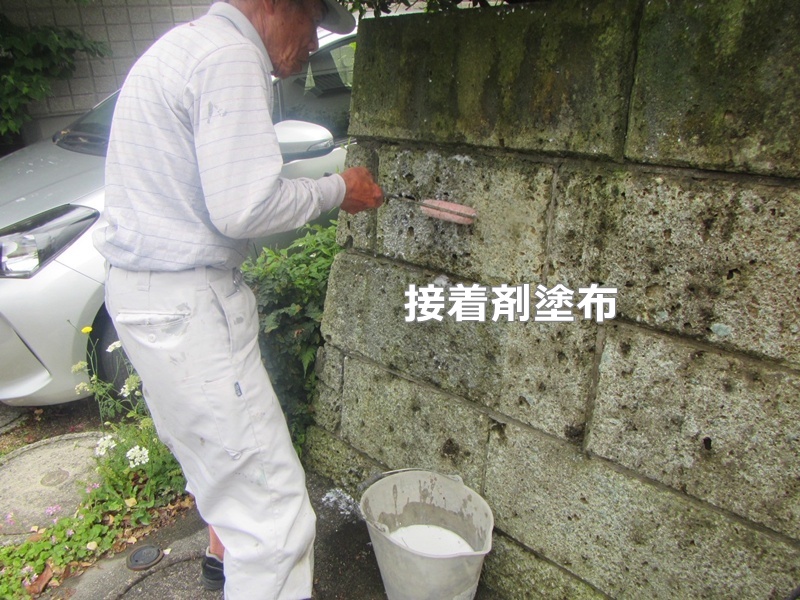 接着剤塗布