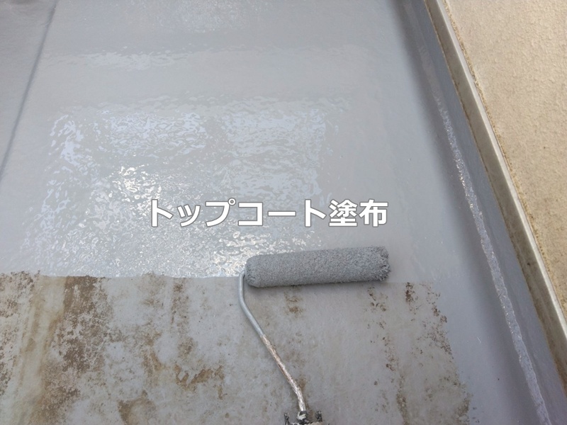 トップコート塗布