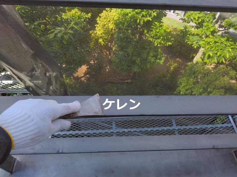 ケレン