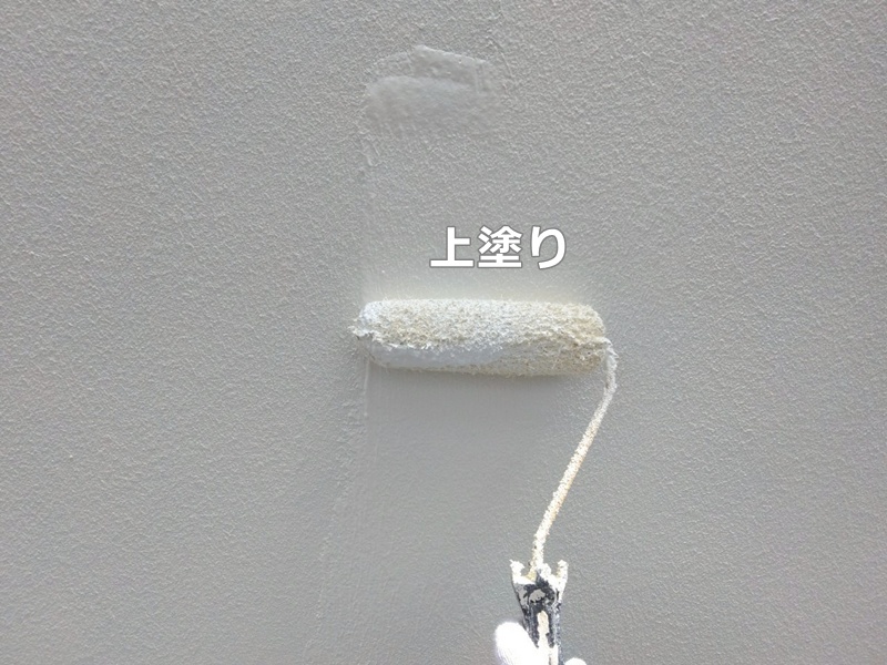 上塗り