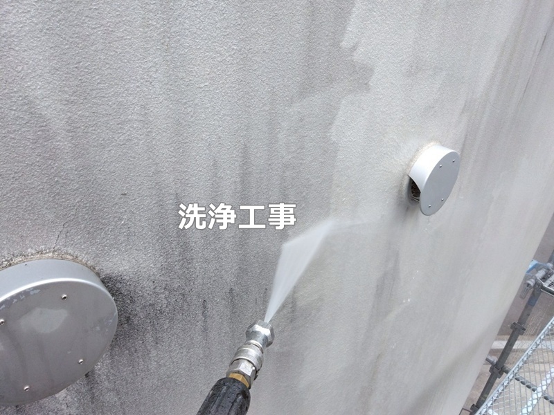 洗浄工事
