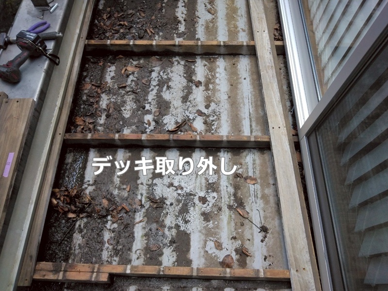 デッキ取り外し
