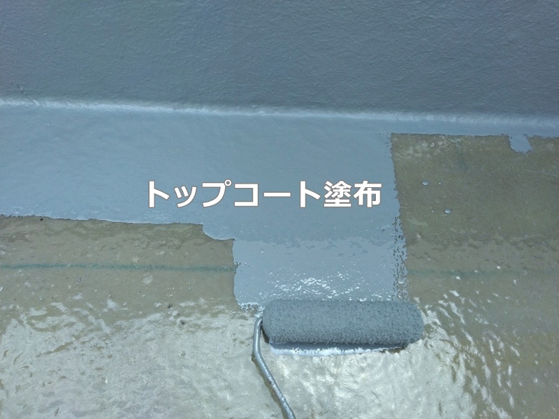 FRP防水1PRY　トップコート塗布