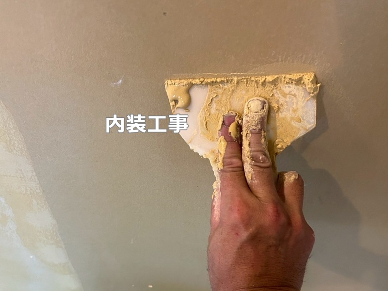 内装工事　カルクウォール