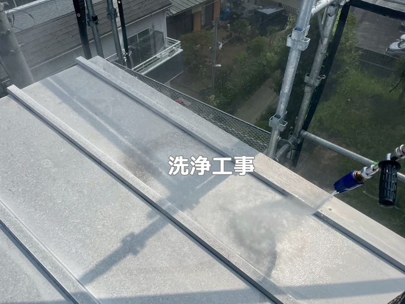 洗浄工事