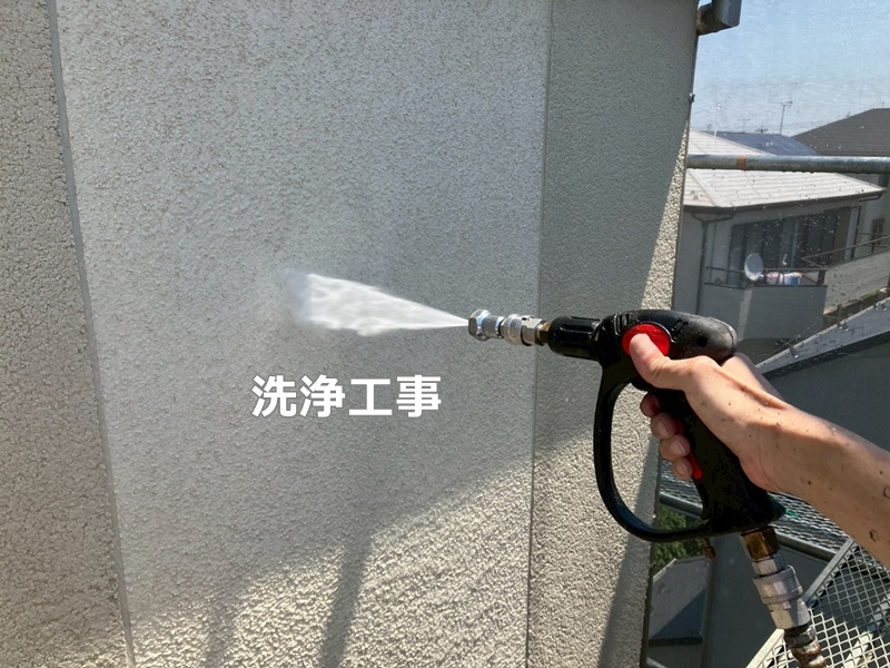 洗浄工事