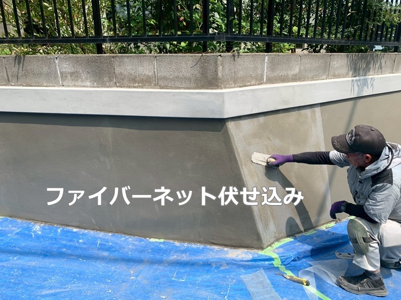 ファイバーネット伏せ込み