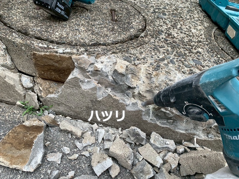 ハツリ