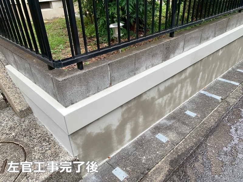 左官工事完了後