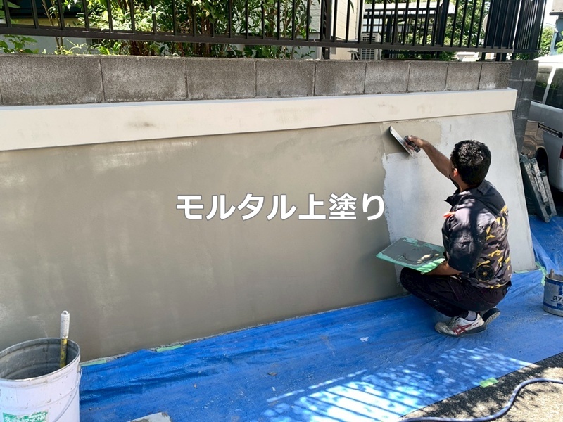 モルタル上塗り