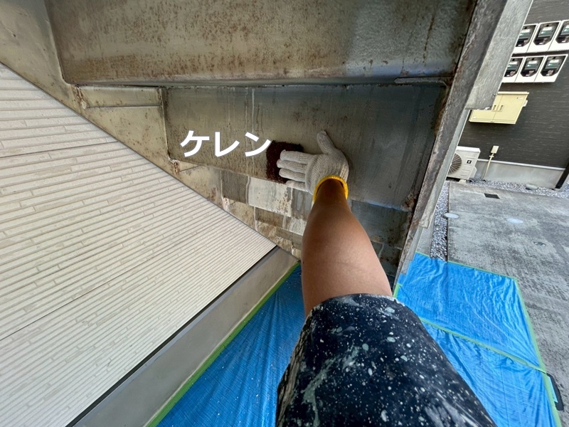 ケレン