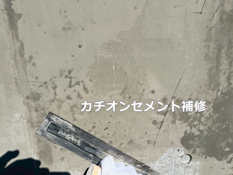 カチオンセメント