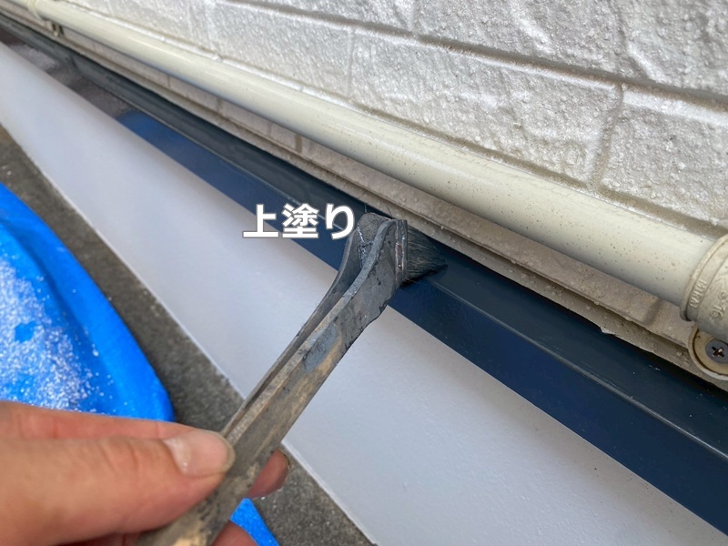 上塗り