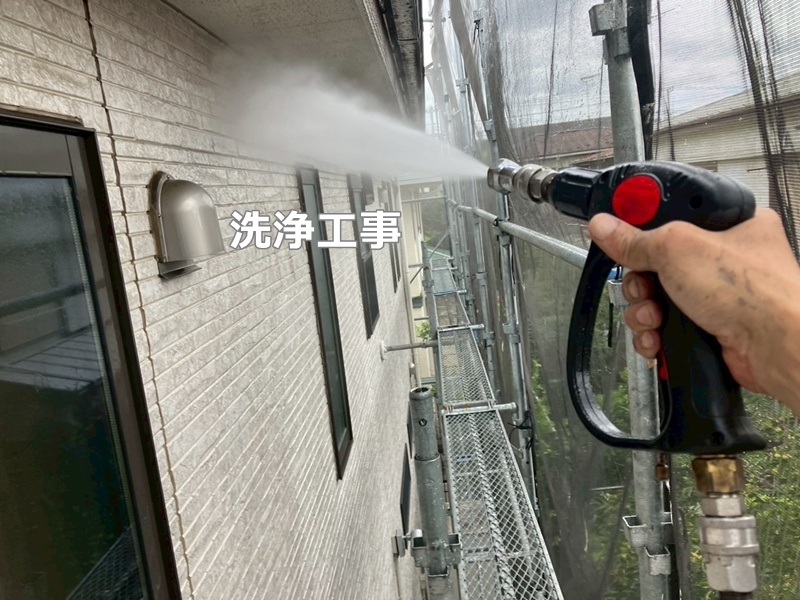 洗浄工事