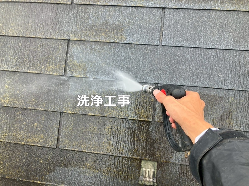 洗浄工事
