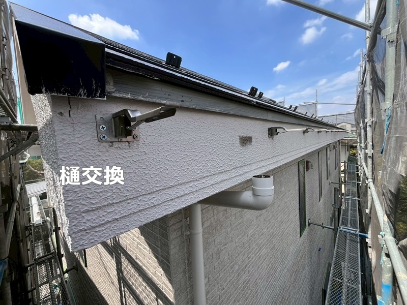 樋交換　軒樋全交換