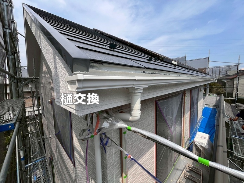 樋交換　軒樋全交換