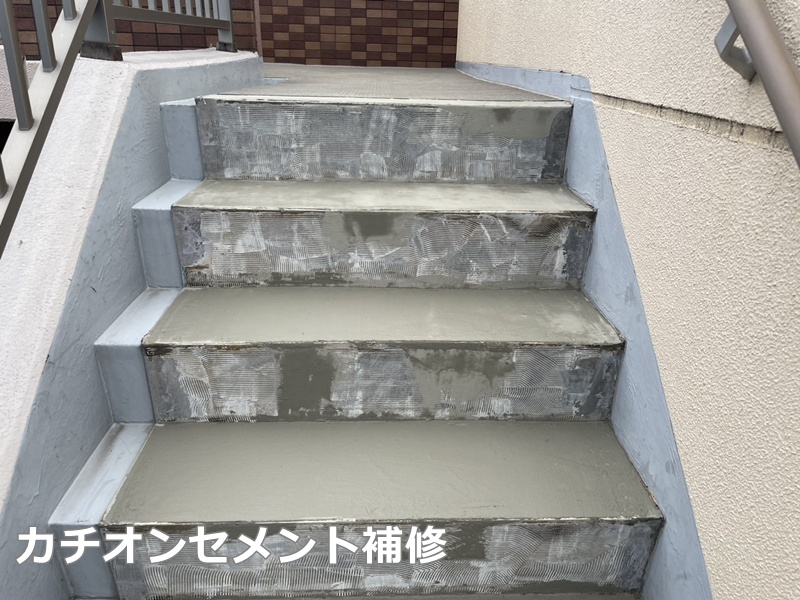 カチオンセメント補修