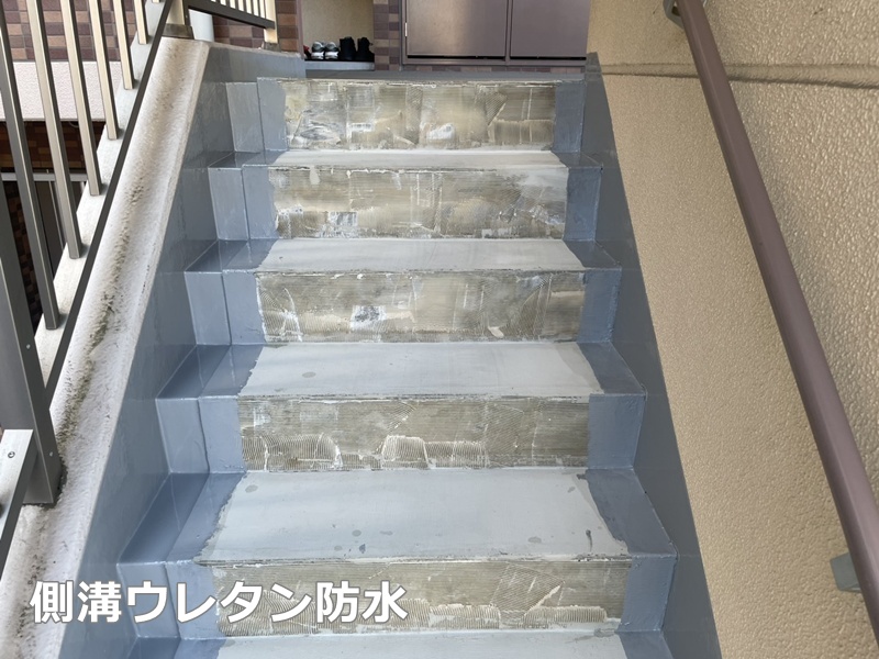 側溝ウレタン防水