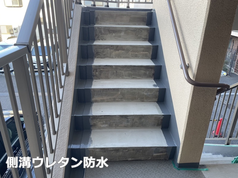 側溝ウレタン防水