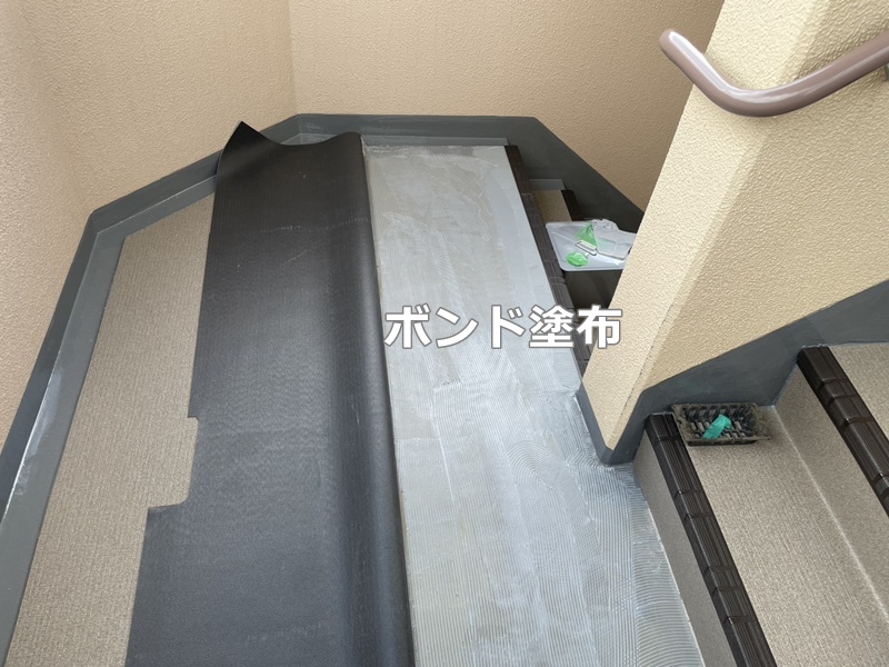 ボンド塗布