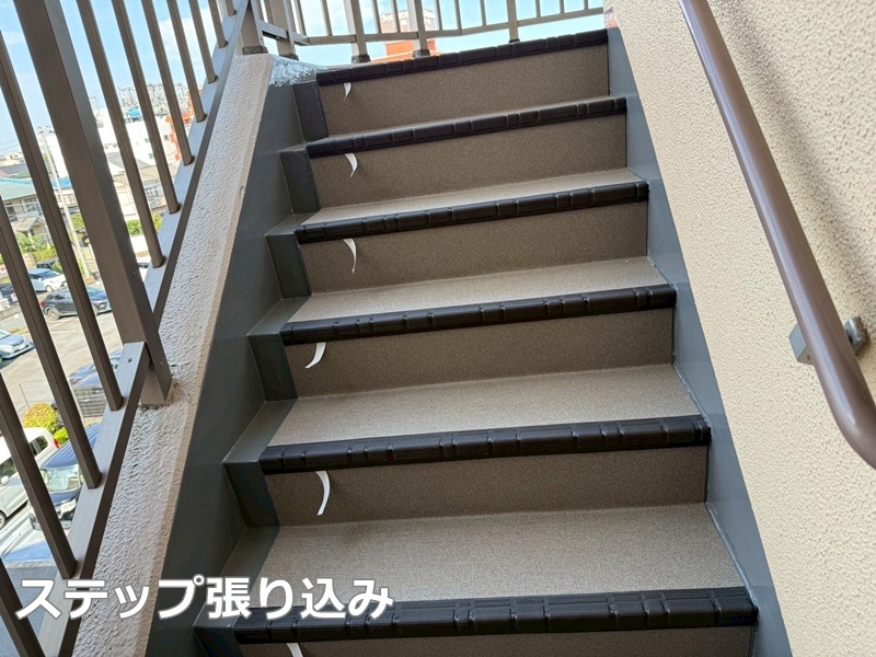 ステップ張り込み