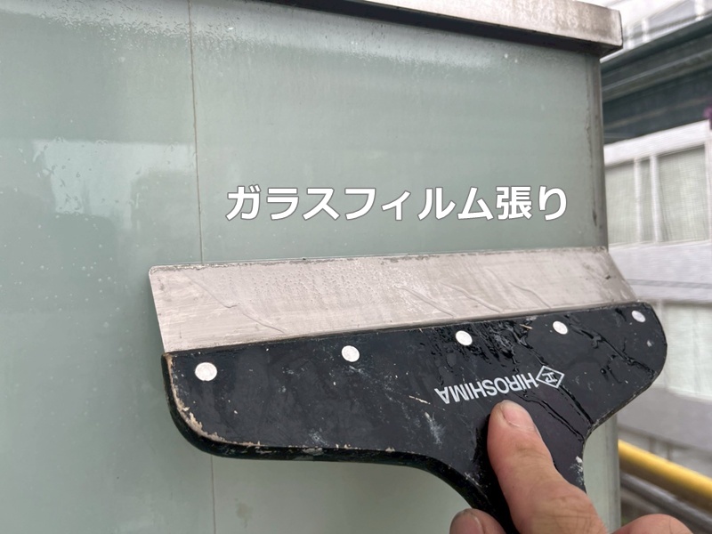 ガラスフィルム張り