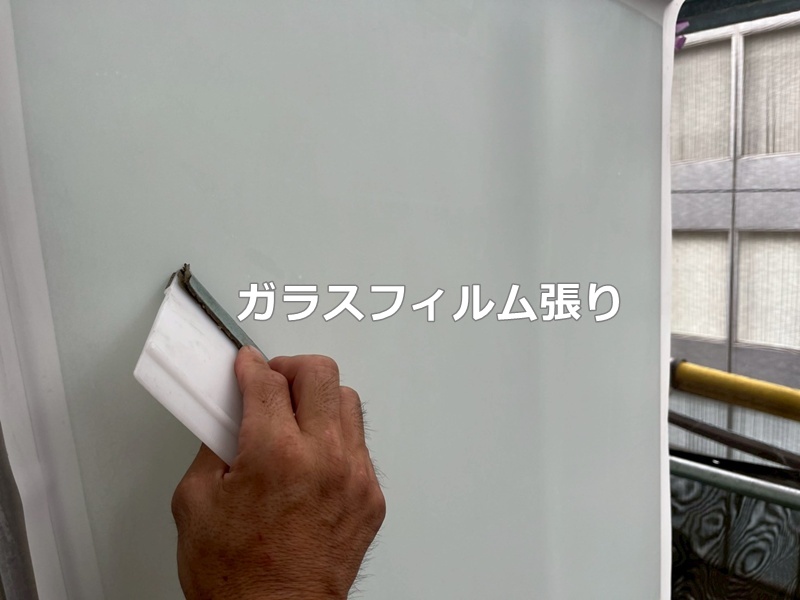ガラスフィルム張り