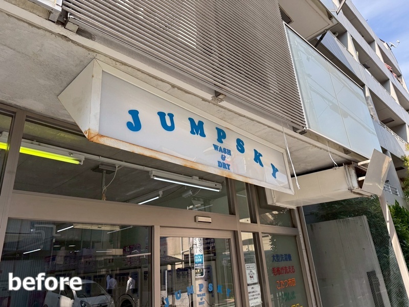 マンション外壁塗装工事　東京都品川区　工事前