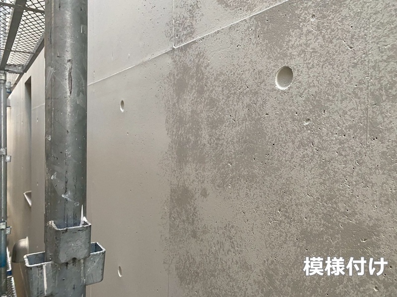 模様付け