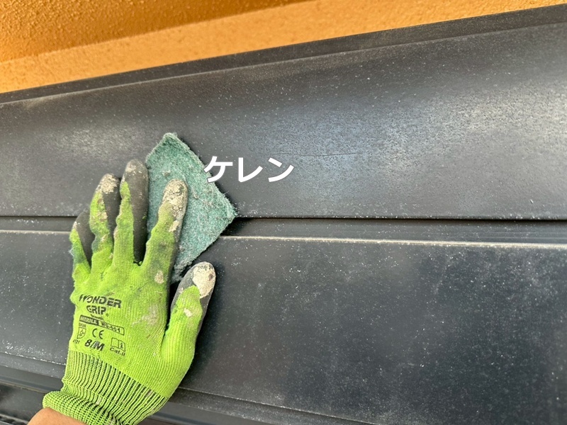 ケレン