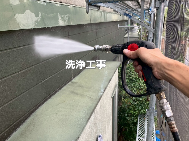 東京都港区外壁屋根塗装　洗浄工事