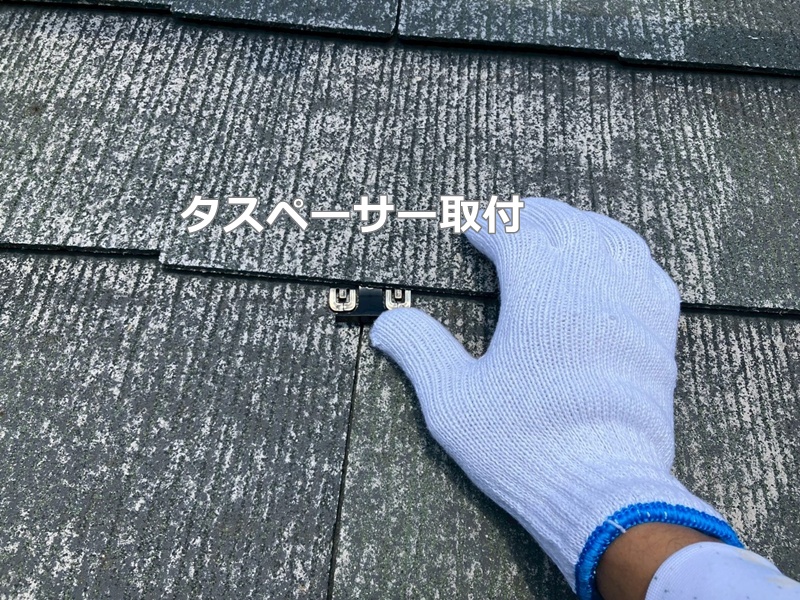 タスペーサー取付