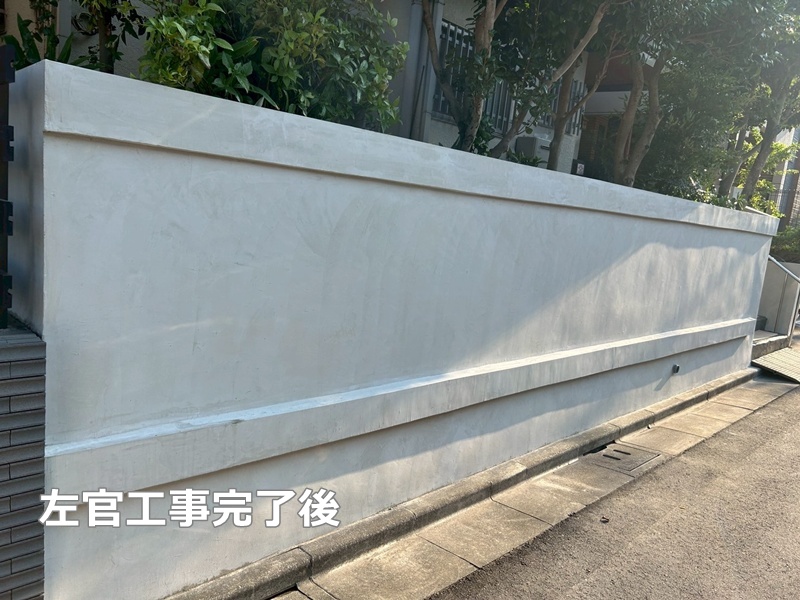 左官工事完了後