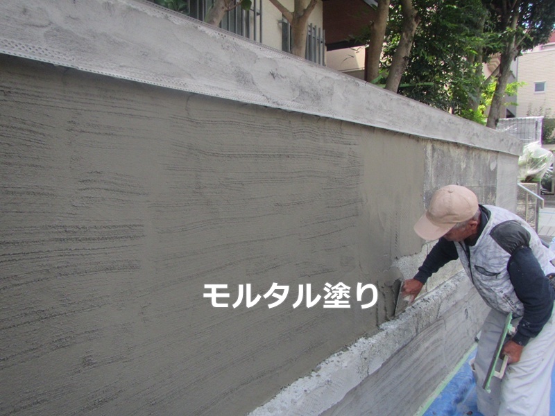 モルタル塗り