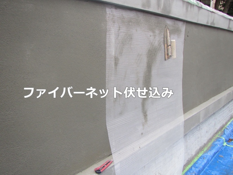 ファイバーネット伏せ込み