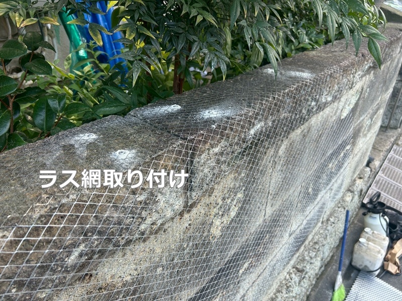 ラス網取り付け