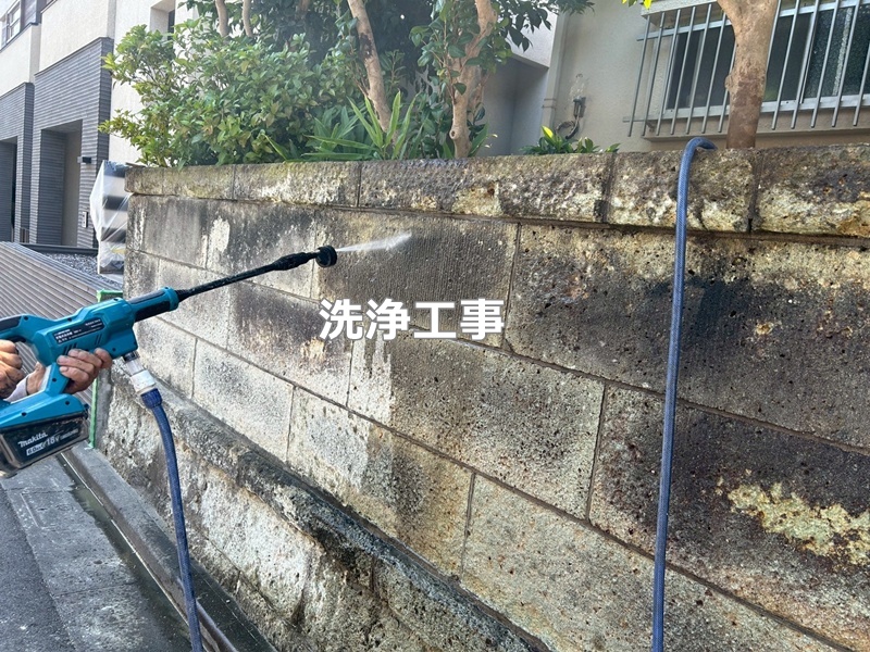 洗浄工事