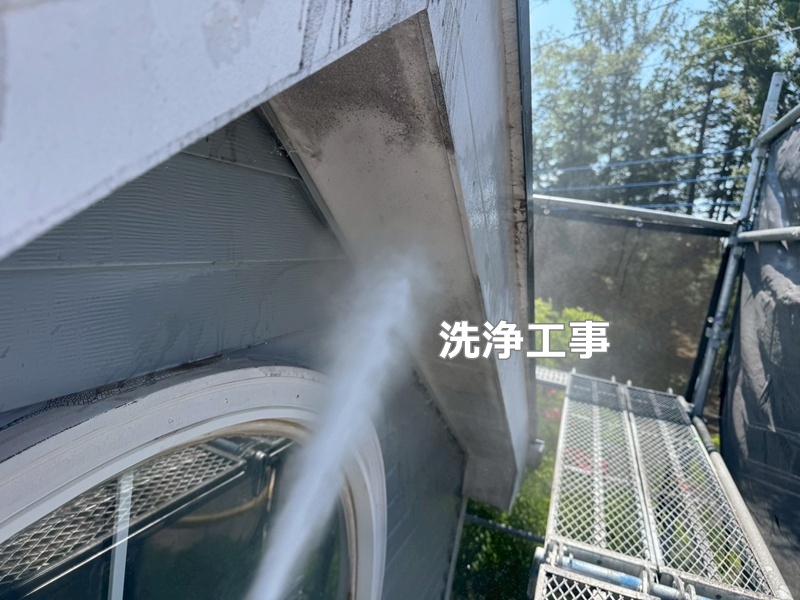 洗浄工事