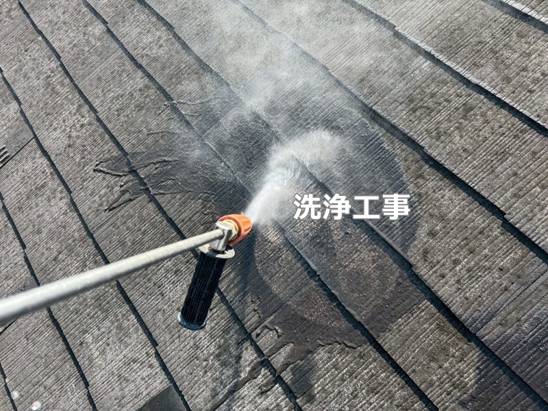 洗浄工事