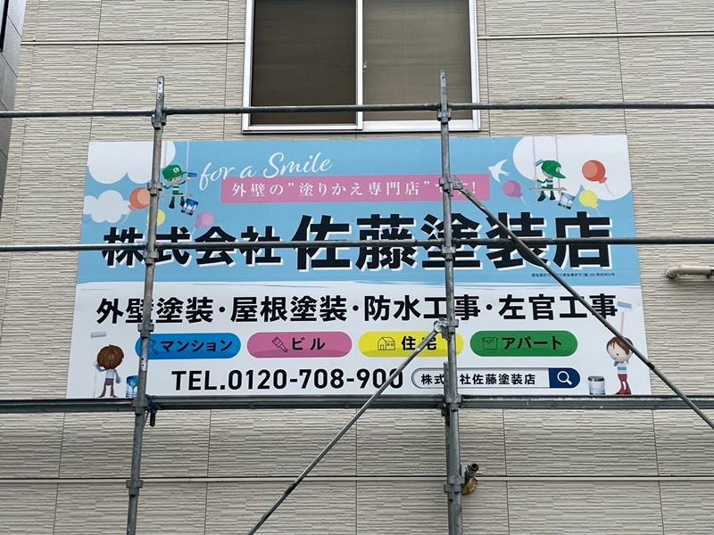看板設置