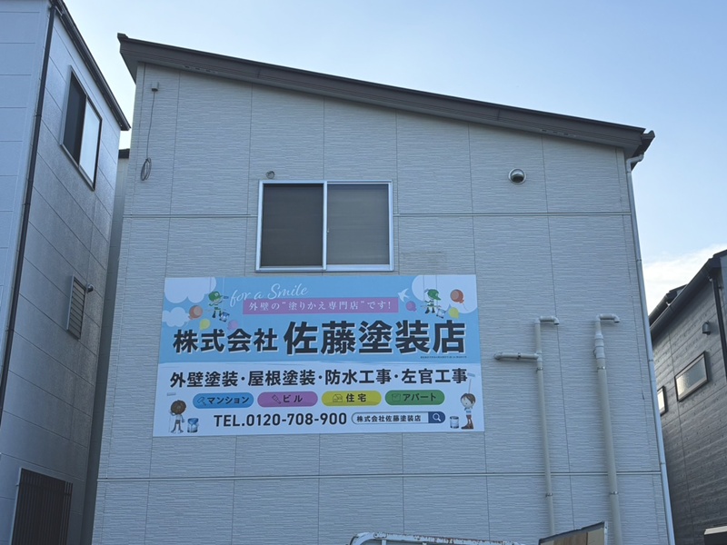 看板設置　工事後
