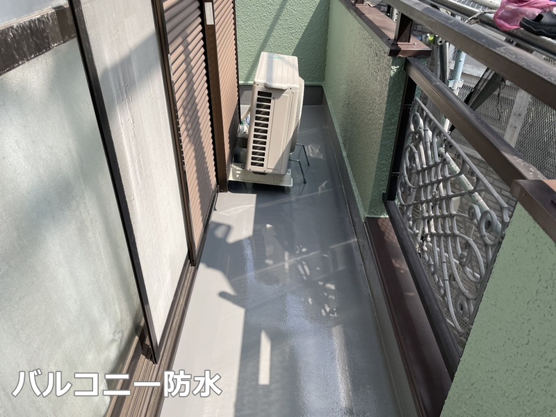 バルコニー防水
