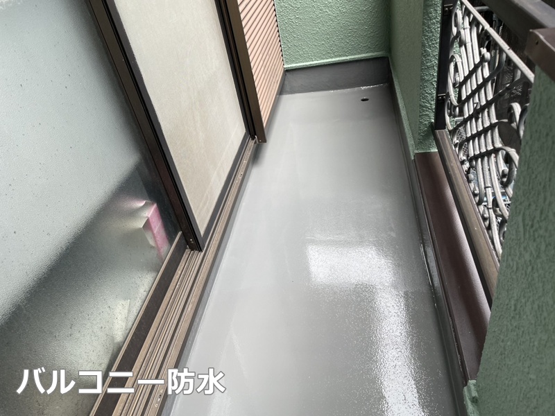 バルコニー防水