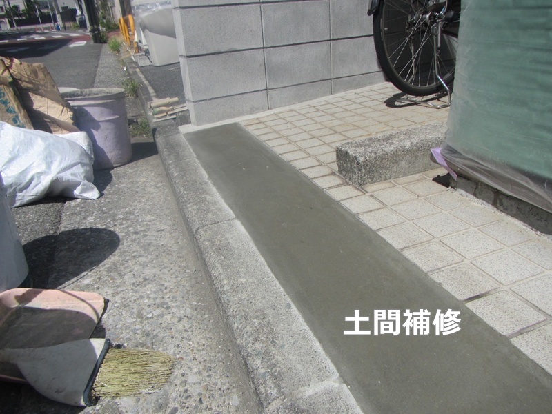 土間補修