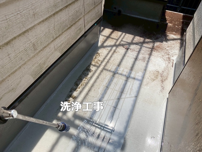 洗浄工事