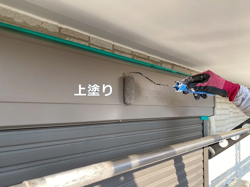上塗り