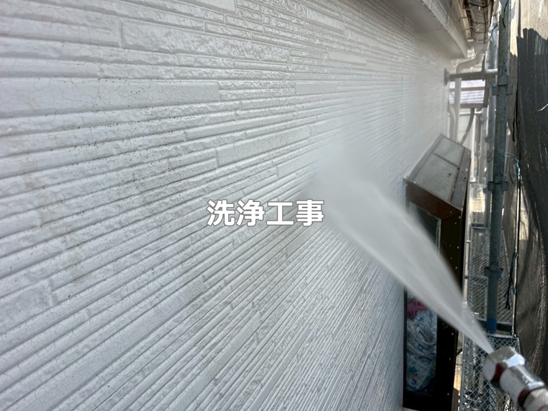 洗浄工事