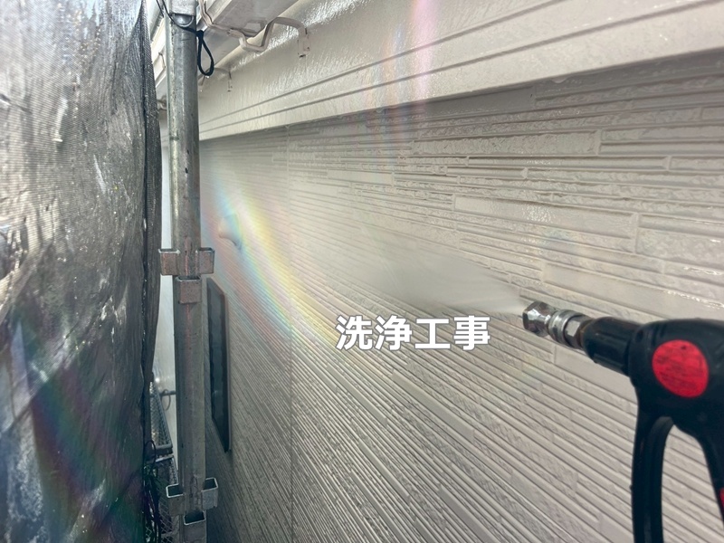 洗浄工事